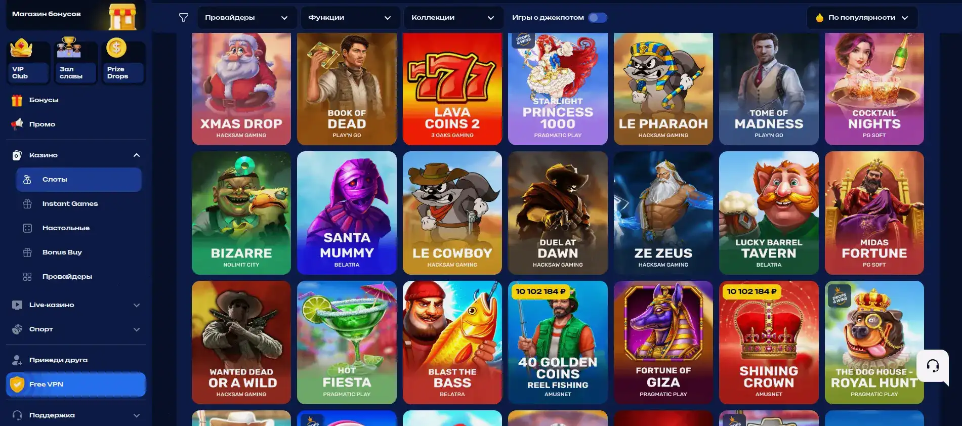 Мобильная версия Bons casino